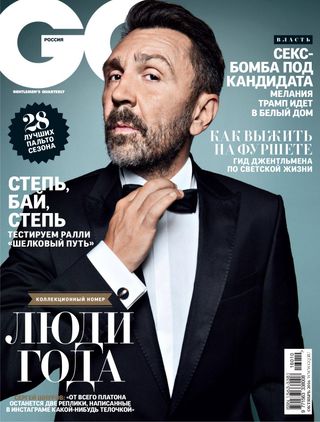 GQ RUSSIA - October 2017 GQ RUSSIA Cover - October 2017 Edition