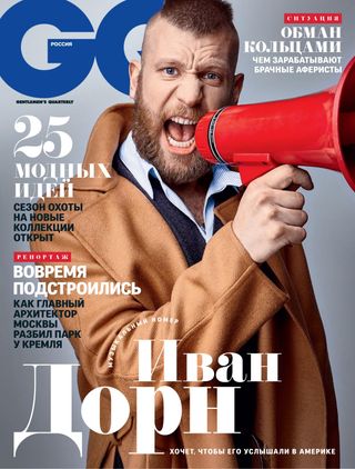 GQ RUSSIA - October 2017 GQ RUSSIA Cover - October 2017 Edition