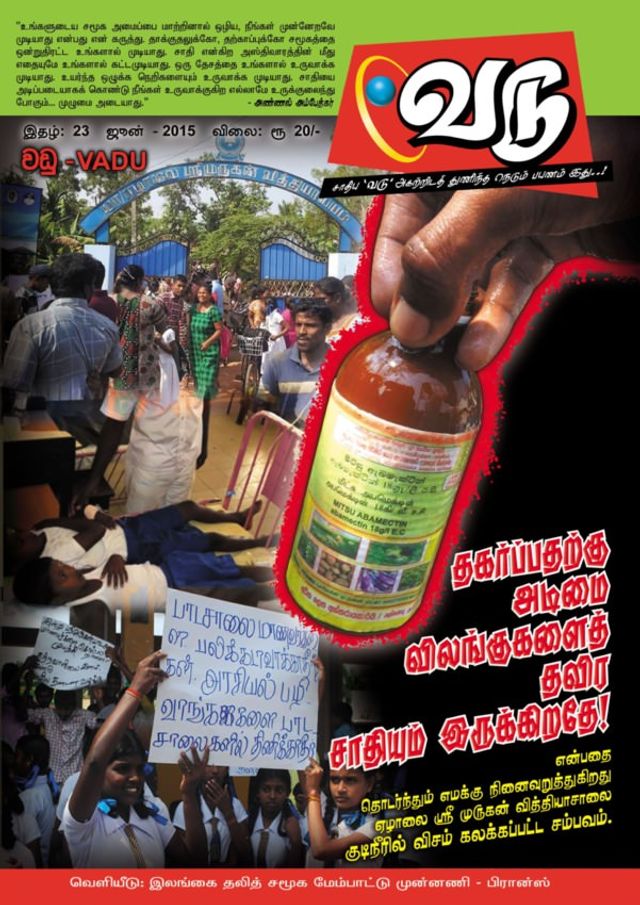 Vadu