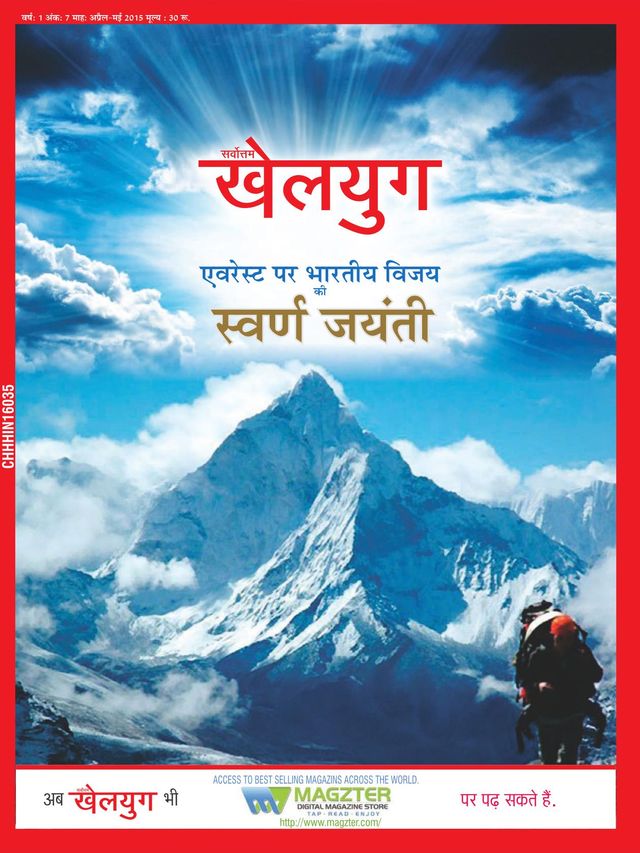 Sarvotam Khelyug
