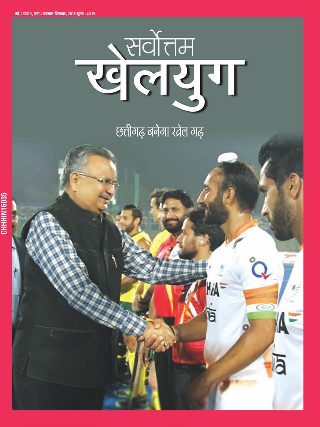 Sarvotam Khelyug