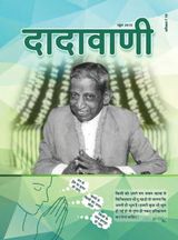 दु:ख दे दिया? वहाँ आवश्यकता है प्रतिक्रमण की | June 2015 | दादावाणी