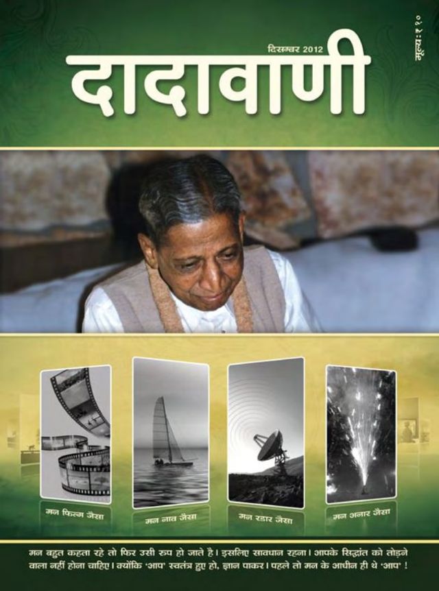 Dadavani Hindi