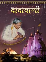 'आत्मा' - निश्चय से अकर्त्ता,व्यवहार से कर्त्ता | December 2011 | दादावाणी
