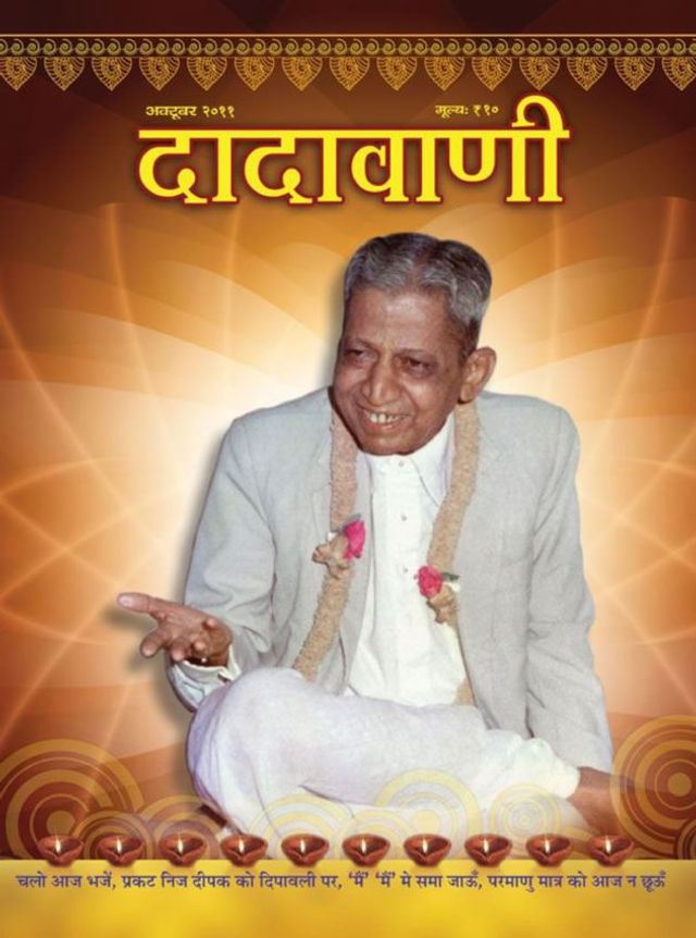 Dadavani Hindi