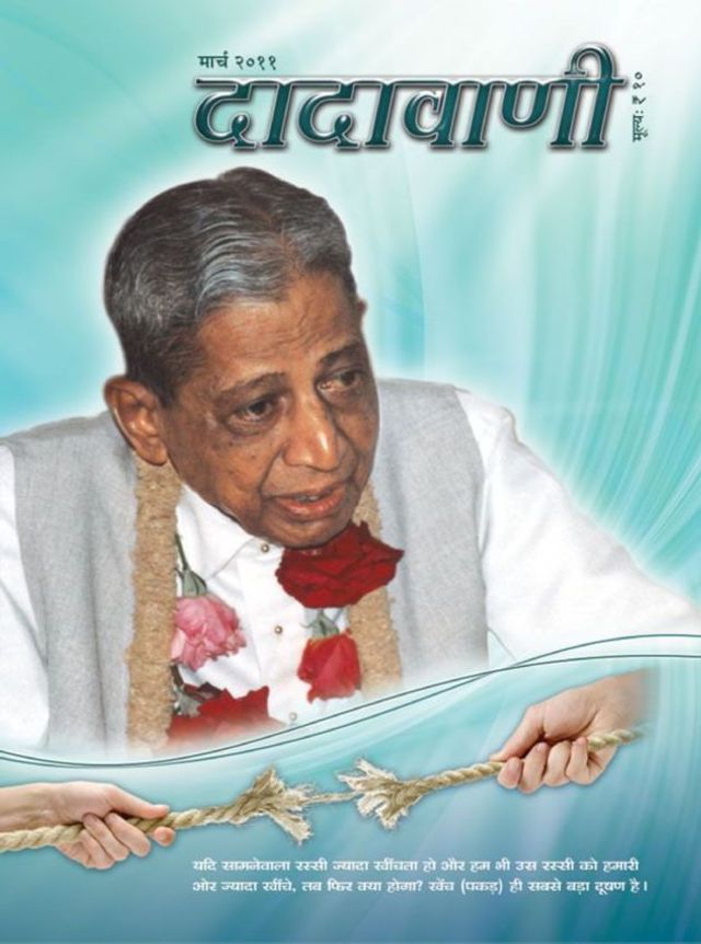 Dadavani Hindi