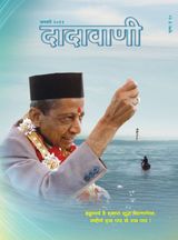 द्रढ निश्चय से पार कर सकते है ब्रह्मचर्य | January 2011 | दादावाणी