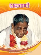 कषाय निर्जरा से, जागृति परिणमित होती है ज्ञान में | December 2010 | दादावाणी