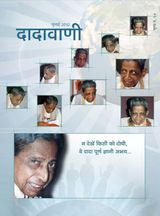 कौन-सी दृष्टि से ज्ञानी ने देखा जगत् निर्दोष ? | July 2010 | दादावाणी