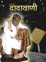 परिणीतों को भी सिद्ध हो सके ब्रह्मचर्य | January 2009 | दादावाणी