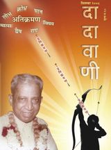 निपटारा करे ऐसे, प्रतिक्रमण करके | September 2008 | दादावाणी