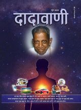 Dadavani Hindi