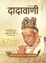 Dadavani Hindi