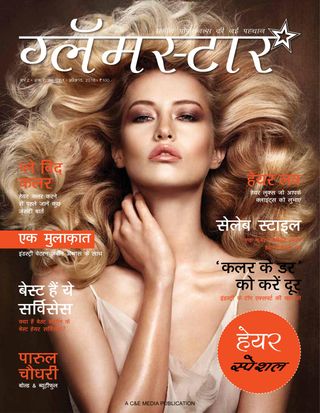 Glamstar - July 2017 Glamstar Cover - July 2017 Edition