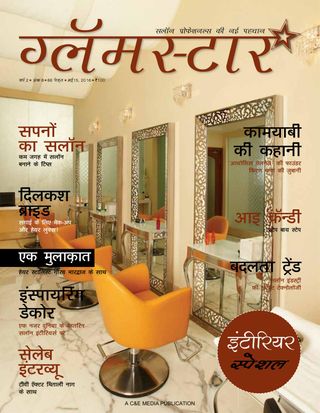 Glamstar - July 2017 Glamstar Cover - July 2017 Edition