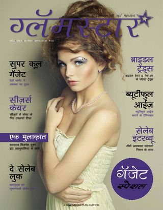 Glamstar - July 2017 Glamstar Cover - July 2017 Edition