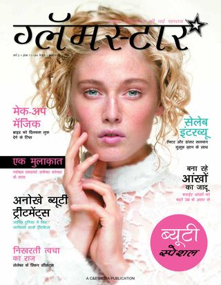 Glamstar - July 2017 Glamstar Cover - July 2017 Edition