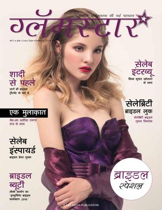 Glamstar - July 2017 Glamstar Cover - July 2017 Edition