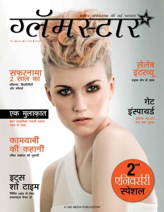 Glamstar - July 2017 Glamstar Cover - July 2017 Edition