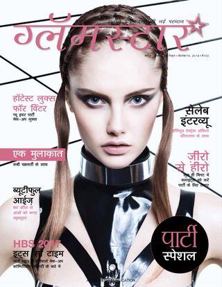 Glamstar - July 2017 Glamstar Cover - July 2017 Edition