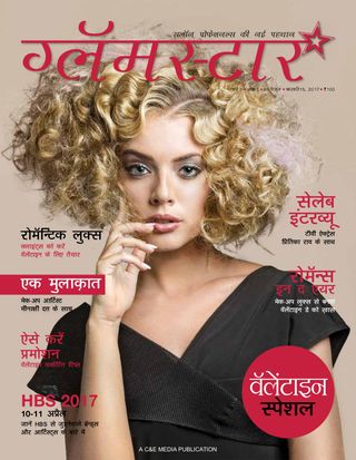 Glamstar - July 2017 Glamstar Cover - July 2017 Edition
