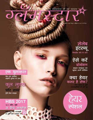 Glamstar - July 2017 Glamstar Cover - July 2017 Edition