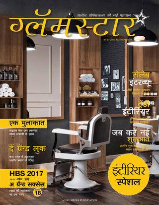 Glamstar - July 2017 Glamstar Cover - July 2017 Edition