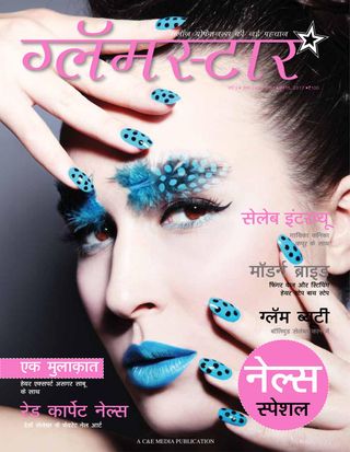 Glamstar - July 2017 Glamstar Cover - July 2017 Edition