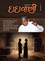 Dadavani Gujarati