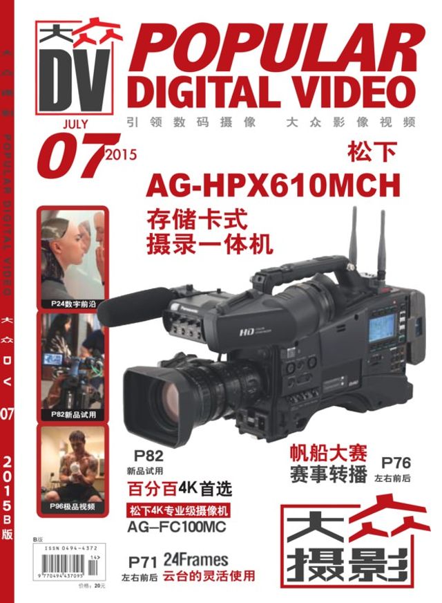 Popular Digital Video
