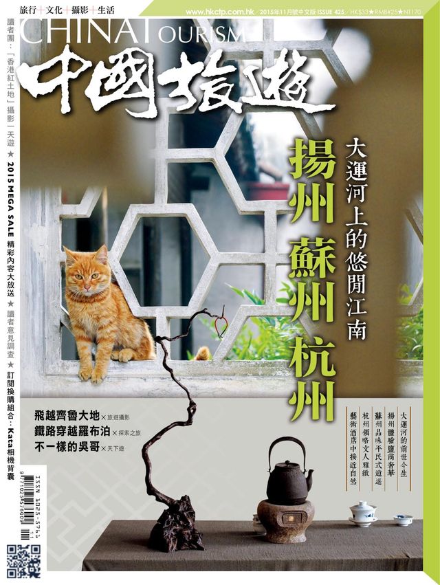中國旅遊-