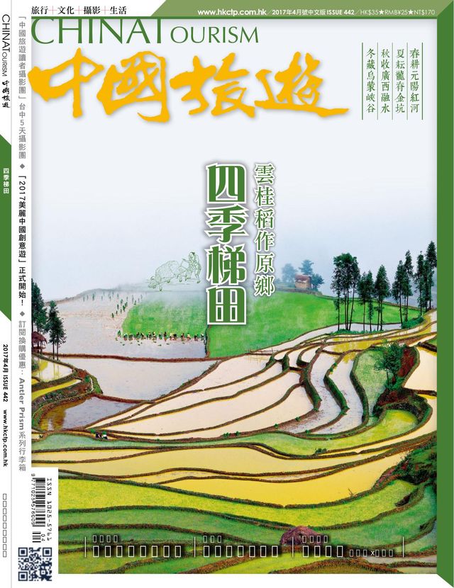 中國旅遊-