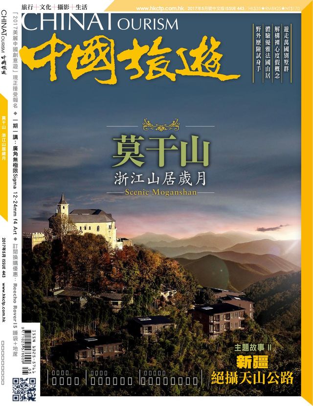 中國旅遊-