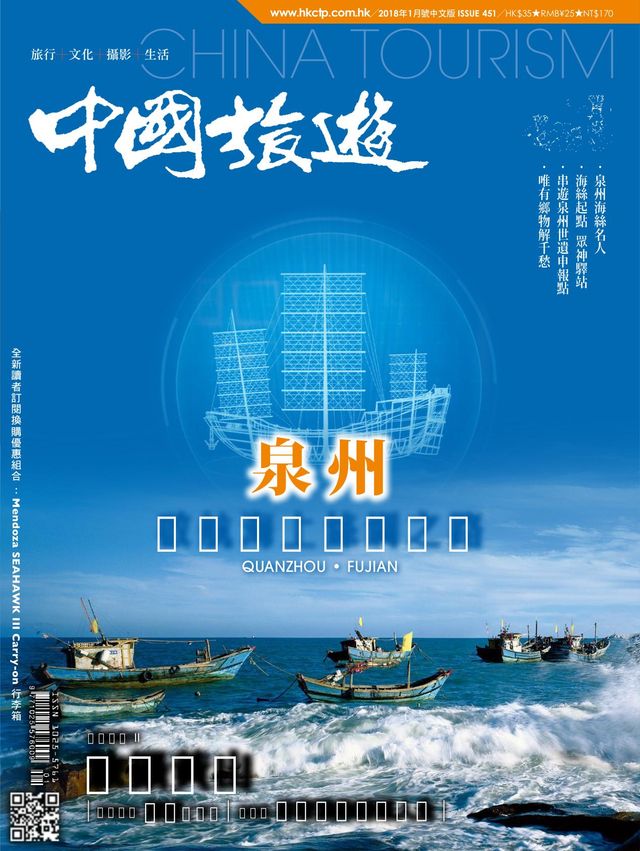 中國旅遊-
