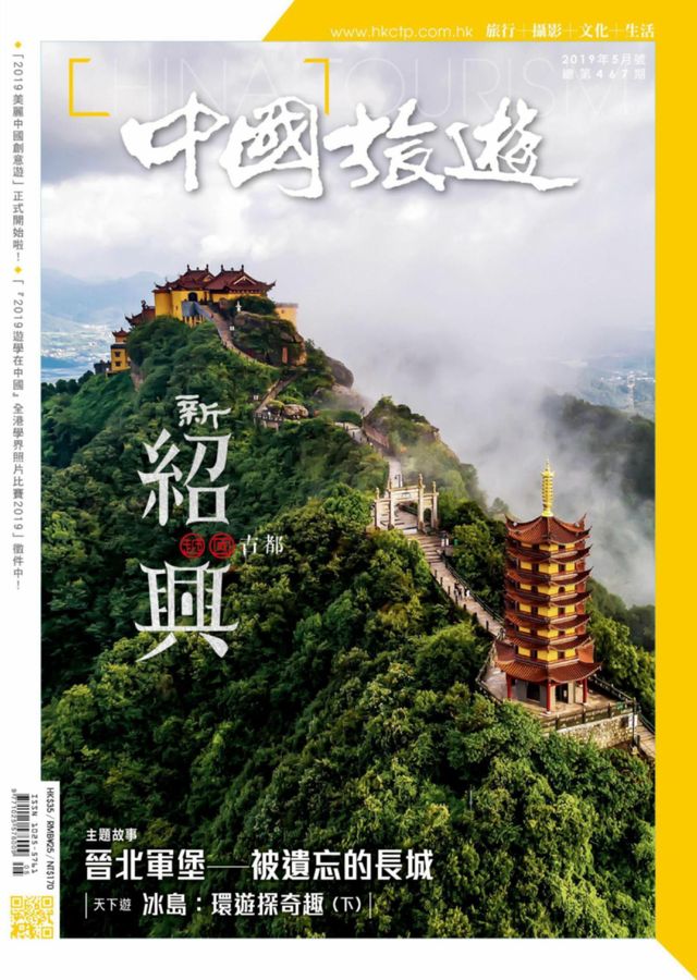 中國旅遊-