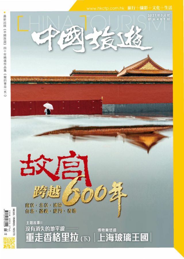 中國旅遊-