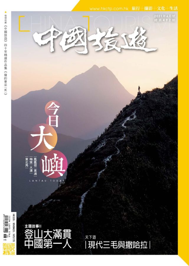 中國旅遊-
