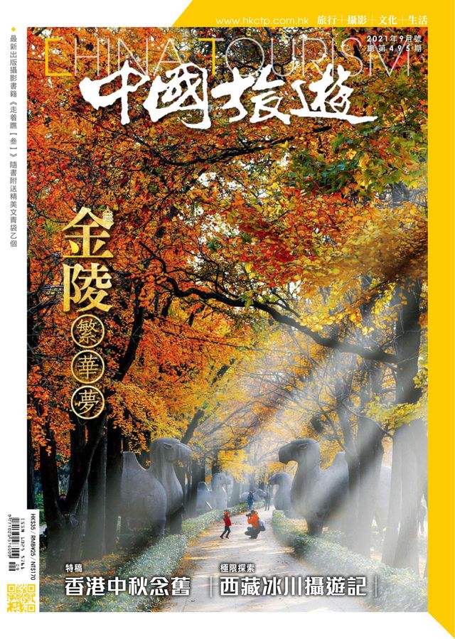 中國旅遊-