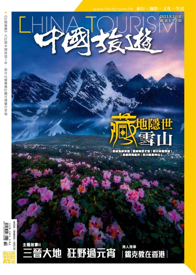中國旅遊-