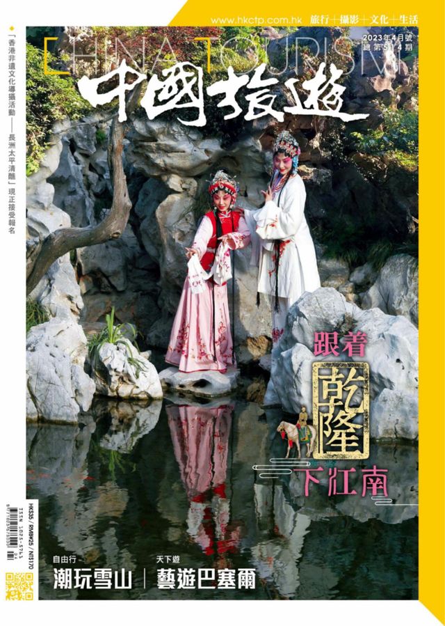 中國旅遊-