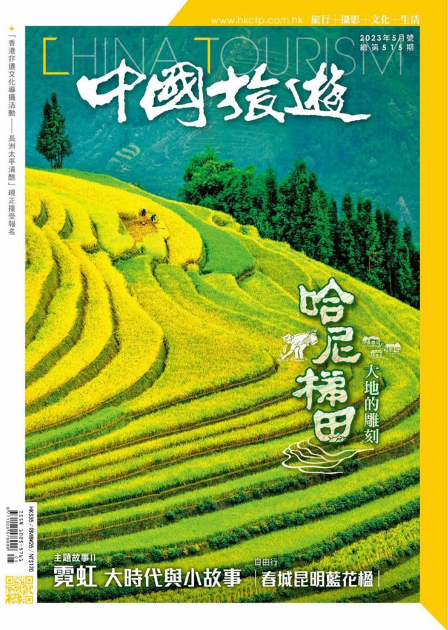 中國旅遊-