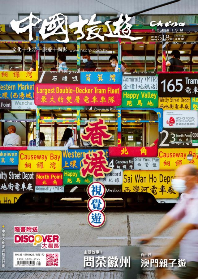 中國旅遊-