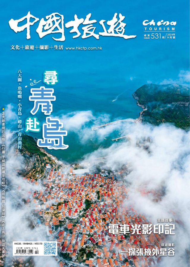 中國旅遊-