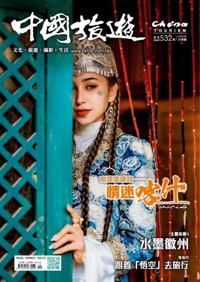 中國旅遊-