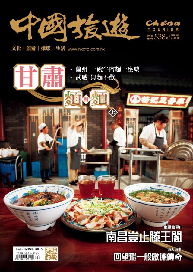 中國旅遊-