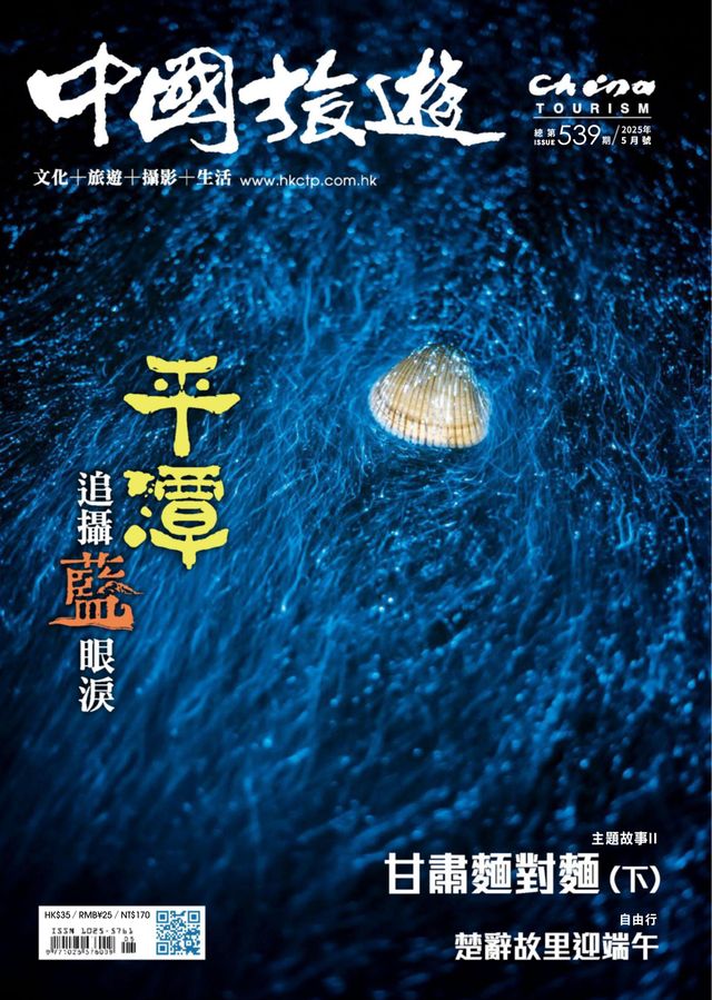 中國旅遊-