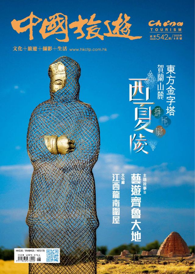 中國旅遊-