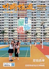 中國旅遊-
