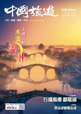 中國旅遊-