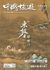 中國旅遊-